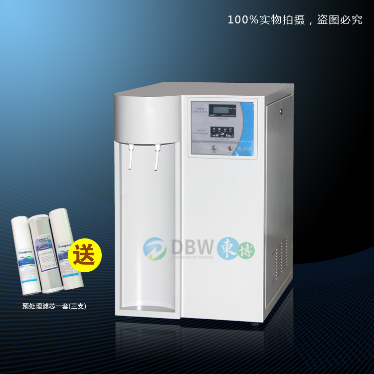 東博實驗室純水機 東博實驗室純水機